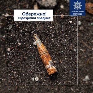 Що робити у разі виявлення підозрілого предмета