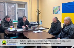 У Святогірську пройшла нарада з вирішення проблем відновлення сільськогосподарського виробництва