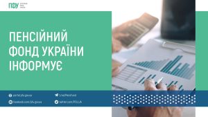 ІНСТРУКЦІЯ: ЯК АВТОРИЗУВАТИСЯ НА ВЕБПОРТАЛІ Е-ПОСЛУГ ПЕНСІЙНОГО ФОНДУ УКРАЇНИ ЗА ДОПОМОГОЮ ДІЯ.ПІДПИС