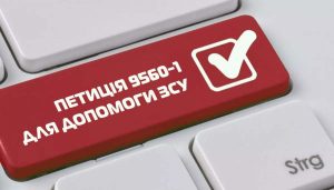 Громади хочуть легалізувати допомогу ЗСУ