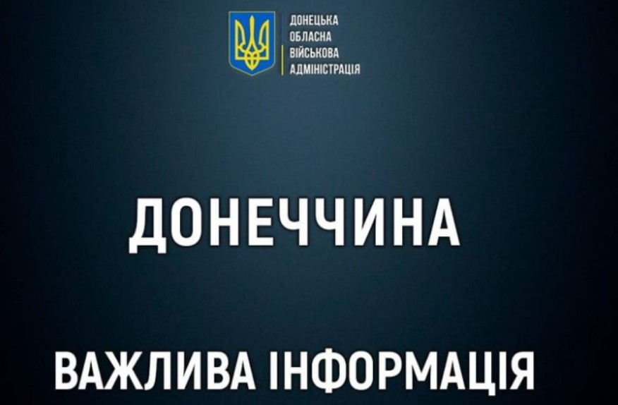 Через ремонт водогону скоротять подачу води у Слов’янську, Краматорську, Дружківці та Костянтинівці