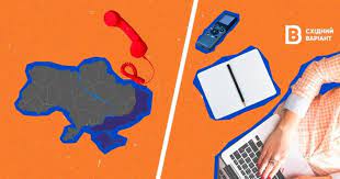 Голос з окупації: в Україні запустили інформаційну “гарячу лінію” та набір до Школи громадянської журналістики для мешканців ТОТ