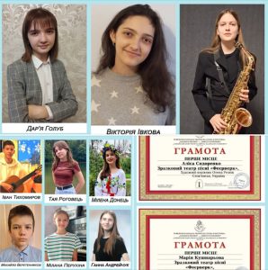 Юні таланти Слов’янської громади підкорюють мистецький Олімп