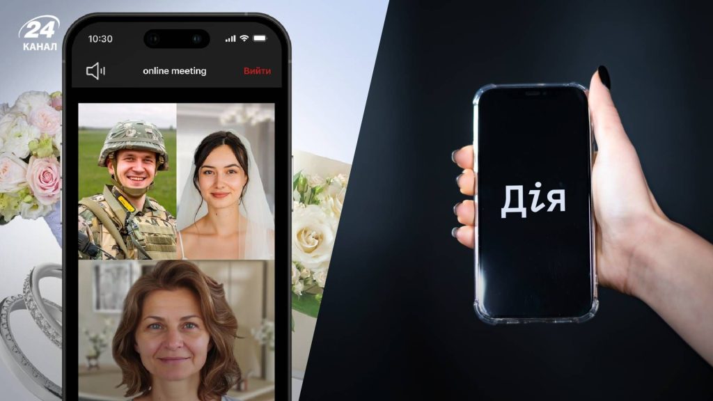 Українці зможуть одружитися онлайн через відеозв’язок