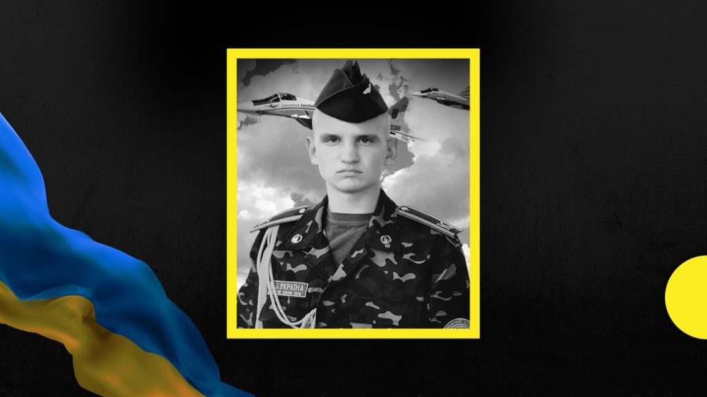 На Донеччині загинув пілот-винищувач, майор Андрій Ткаченко з Івано-Франківська