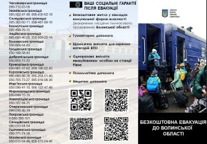 Безкоштовна евакуація до територіальних громад Волинської області