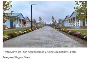Де переселенцям знайти безкоштовне житло в Київській області: адреси та контакти