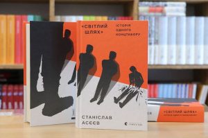 Переклади книг Асєєва та Жадана у фіналі премії PEN America Translation Prize