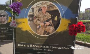 Він був справжнім! Річниця загибелі слов’янця Володимира Коваля