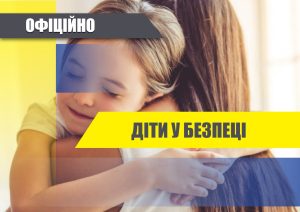 Поліція знайшла двох малолітніх мешканців Слов’янської громади, що близько доби були відсутні вдома