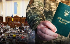 В Україні сьогодні набув чинності новий закон про мобілізацію — основні зміни