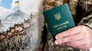 Як оновити дані військовозобов’язаним, резервістам і призовникам протягом 60 днів