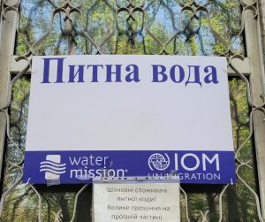 Не вся «питна» вода — питна. Чому слід з обережністю ставитись до очищеної води у Слов’янську