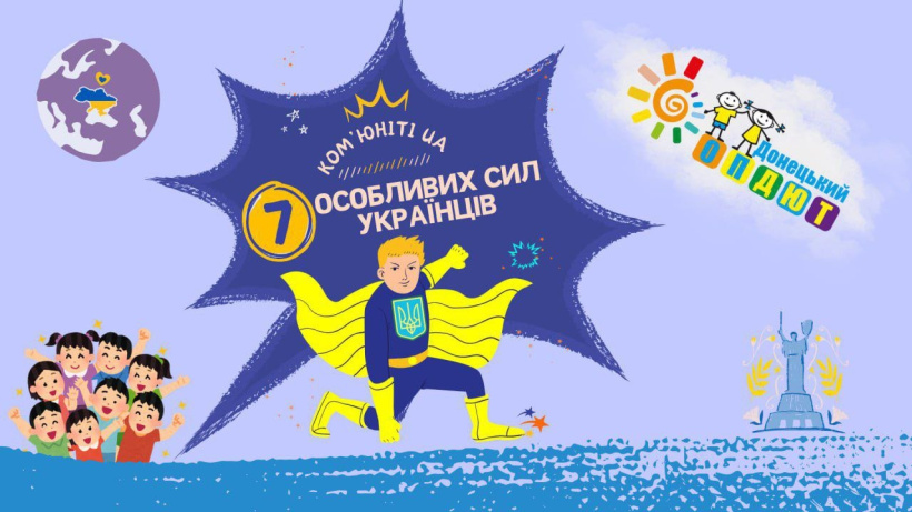 Школярів Донеччини запрошують провести літо цікаво і творчо