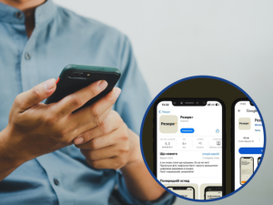 Застосунок Резерв+: для чого він, як скачати