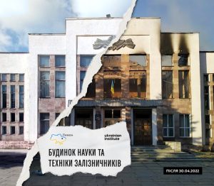 Кількість пошкоджених Росією об’єктів культурної інфраструктури України перевищила 2000