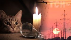 Буде тільки гірше: в Україні посилять графіки відключення світла