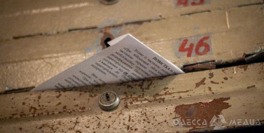 Повестки в Украине будут присылать по обычной почте: в Минобороны объяснили механизм