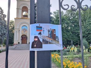 У Слов’янську біля храмів УПЦ розклеїли листівки про попів, яких звинувачують у підтримці окупантів