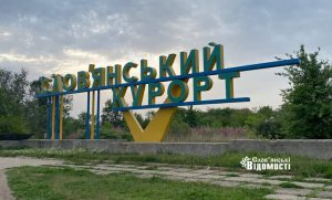 Цього літа відновлюється маршрут Краматорськ-Словкурорт