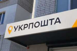 На Донеччині продовжили графік роботи відділень Укрпошти