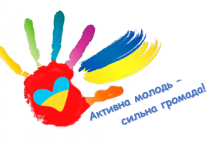 У Слов’янську створюють нову молодіжну раду