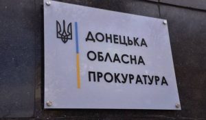 Прокуратура Донеччини запобігла незаконному витрачанню 2,2 млн грн державних коштів