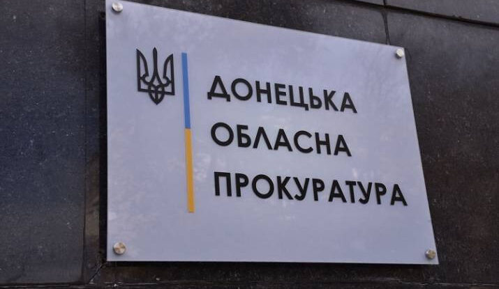 Прокуратура Донеччини запобігла незаконному витрачанню 2,2 млн грн державних коштів