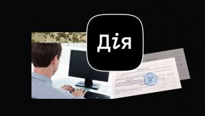 Електронне бронювання: Спрощення процесу через портал Дія