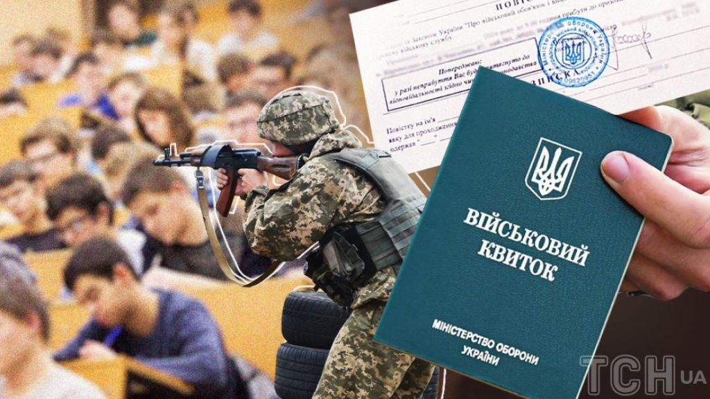 Роз’яснення щодо подання військово-облікових документів при вступі до закладів фахової передвищої та вищої освіти