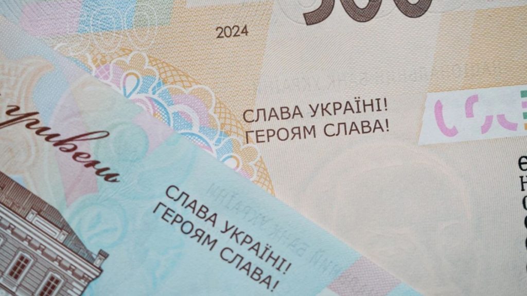 НБУ випустив гривні з гаслом «Слава Україні! Героям слава!»