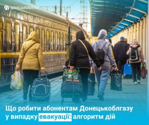 Як уникнути боргів за газ коли виїхали?