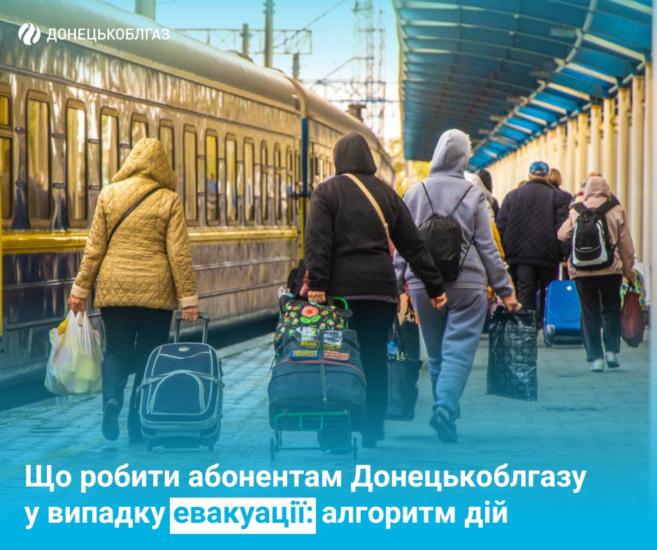 Як уникнути боргів за газ коли виїхали?