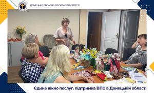 Єдине вікно послуг: підтримка ВПО в Донецькій області