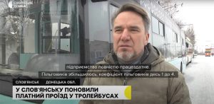 Вадим Лях виписав премію директору Слов’янського тролейбусного управління: що відомо про посадовця