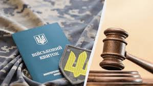 У 88% справ українські суди скасовують штрафи від ТЦК