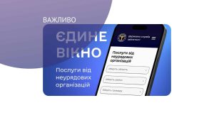 Єдине вікно послуг: Доступ до підтримки для ВПО, людей з інвалідністю та ветеранів
