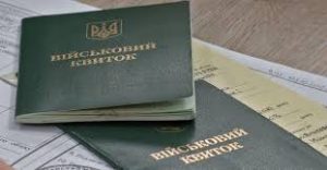 Хто втратив право на відстрочку від мобілізації