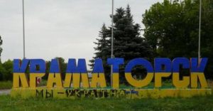 Армія рф зранку обстріляла Краматорськ