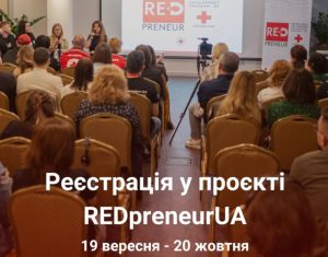 Жителі Донеччини певних категорій можуть безкоштовно навчатись вести бізнес