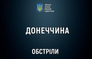 Опівдні внаслідок обстрілу Краматорська загинула жінка, поранення отримав її чоловік
