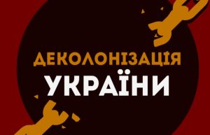 На Донеччині перейменували 41 населений пункт