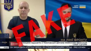 У мережі поширюється фейкове відео з начебто коментарем Вадима Філашкіна про ситуацію в Покровській громаді!