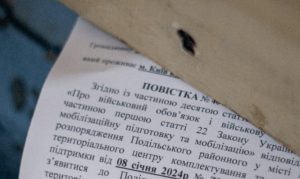Повістки через “Укрпошту”: хто отримає в першу чергу