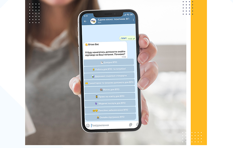 Увага для внутрішньо переміщених осіб у Донецькій області!