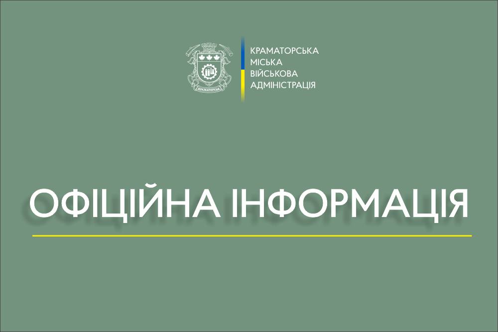 Обстріл Краматорська сьогодні:  є постраждалі
