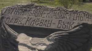 Збитків на понад 240 мільйонів гривень: що відомо про шкоду природі через обстріли, що зазнав “Клебан-Бик” на Донеччині