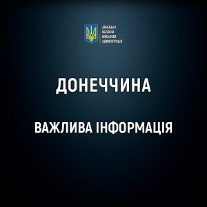 Північ Донеччини залишиться без водопостачання на невизначений період