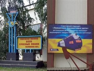 Лиманське локомотивне депо відзначило 113-річчя: історія стійкості та відновлення