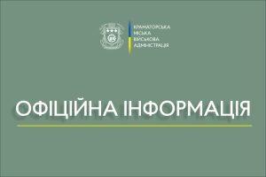 російські війська ввечері завдали ударів по Краматорську